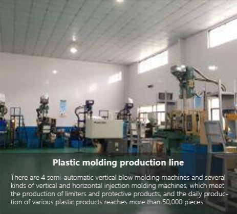 塑料成型生产线
