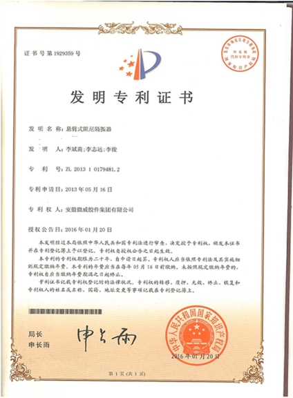 Certificate for inventor's patent right