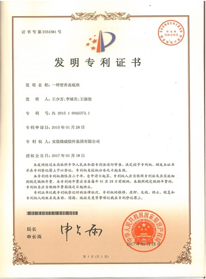 Certificate for inventor's patent right